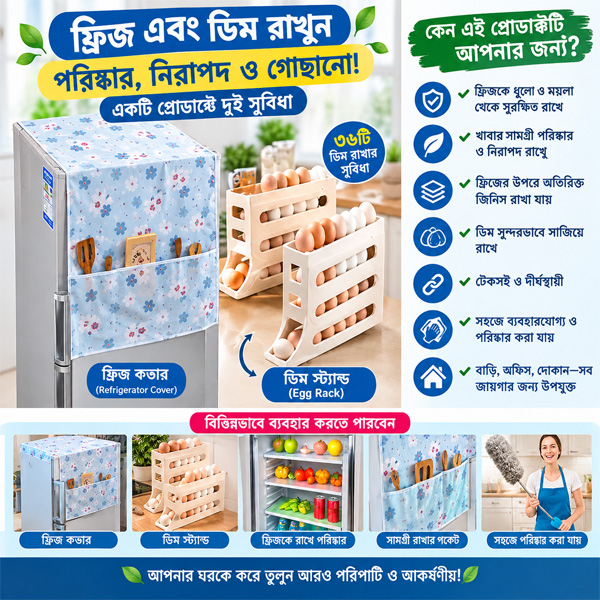 Home Care Combo Refrigerator Cover Egg Rack Fridge Mat Duster Brush