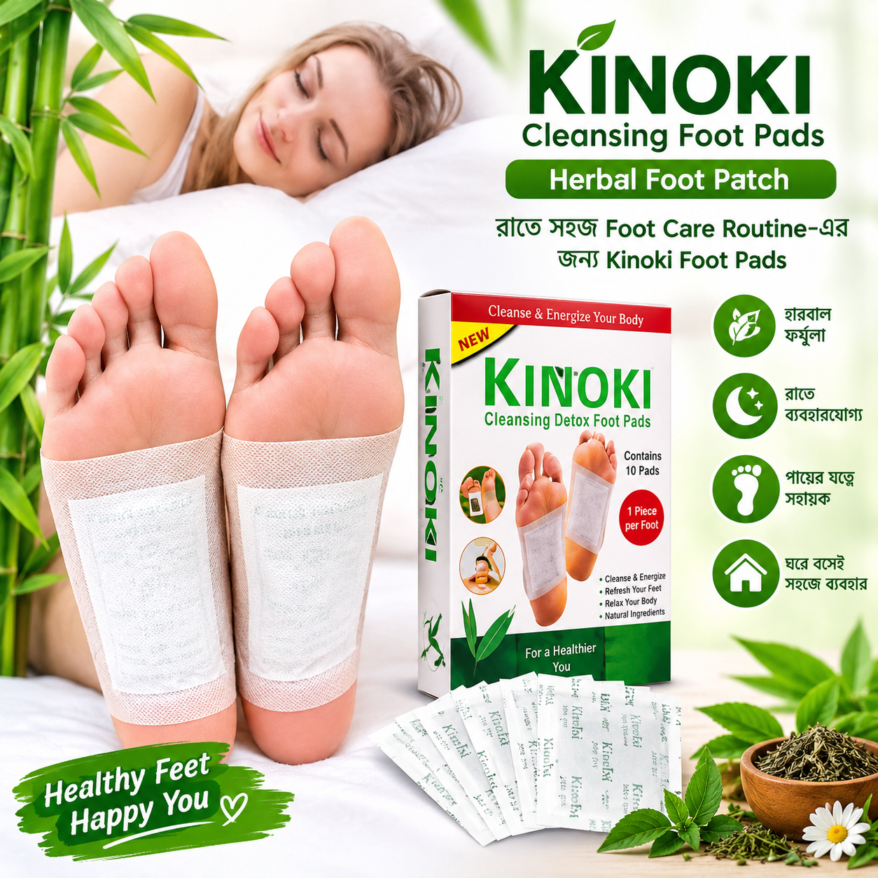 Kinoki Cleansing Foot Pads Herbal Foot Patch