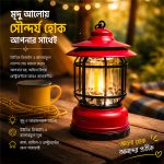 Rechargeable Retro Camping Lantern with COB LED