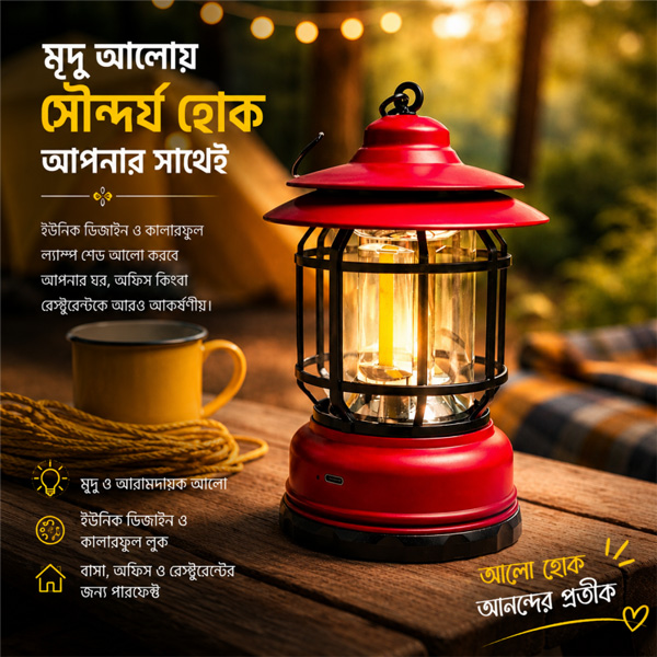 Rechargeable Retro Camping Lantern with COB LED