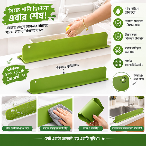 Silicone Sink Splash Guard